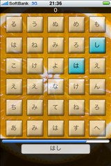 だめ仮名