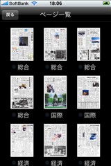 産経新聞