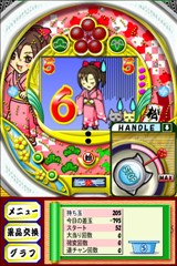 松竹梅 Lite