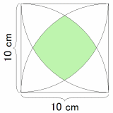 緑色の部分の面積を求めよ
