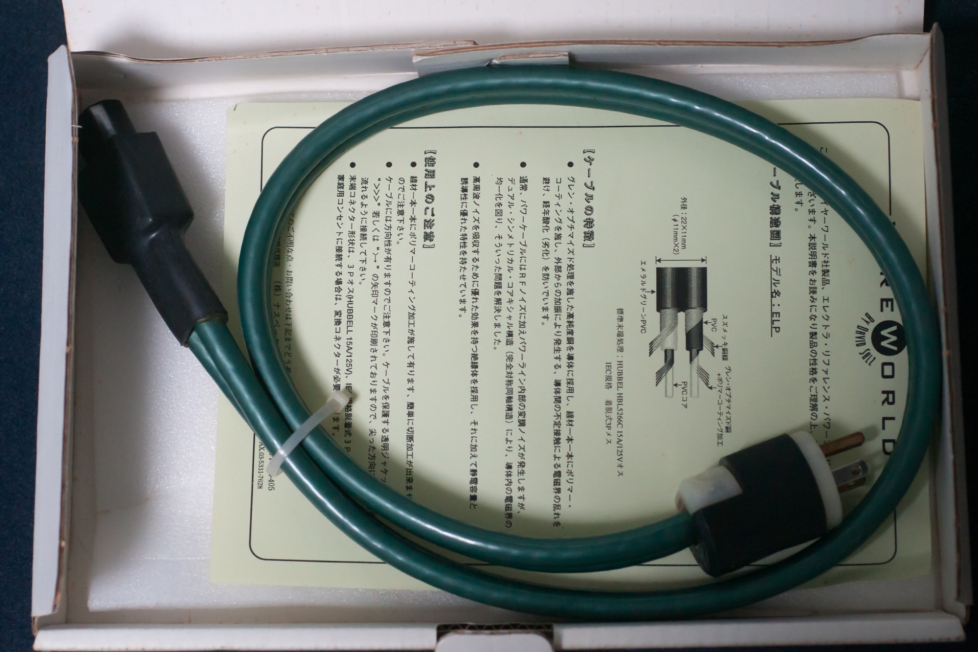 WIREWORLD electra3 | MacBSの日常生活的日記