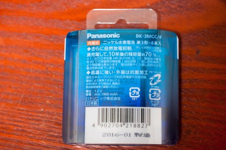 eneloop、追加