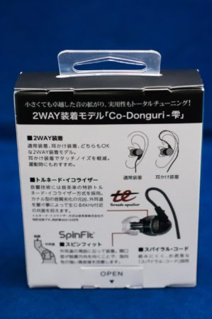 茶楽音人 Co-Donguri 雫