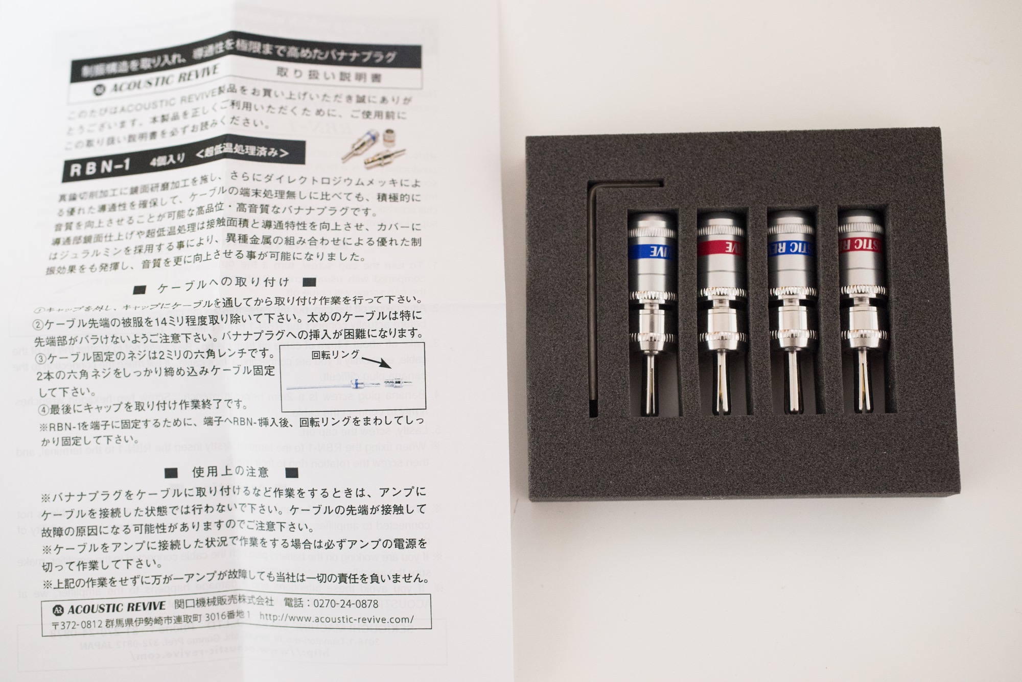 リバーシブルタイプ Acoustic Revive バナナプラグ RBN-1 - crumiller.com