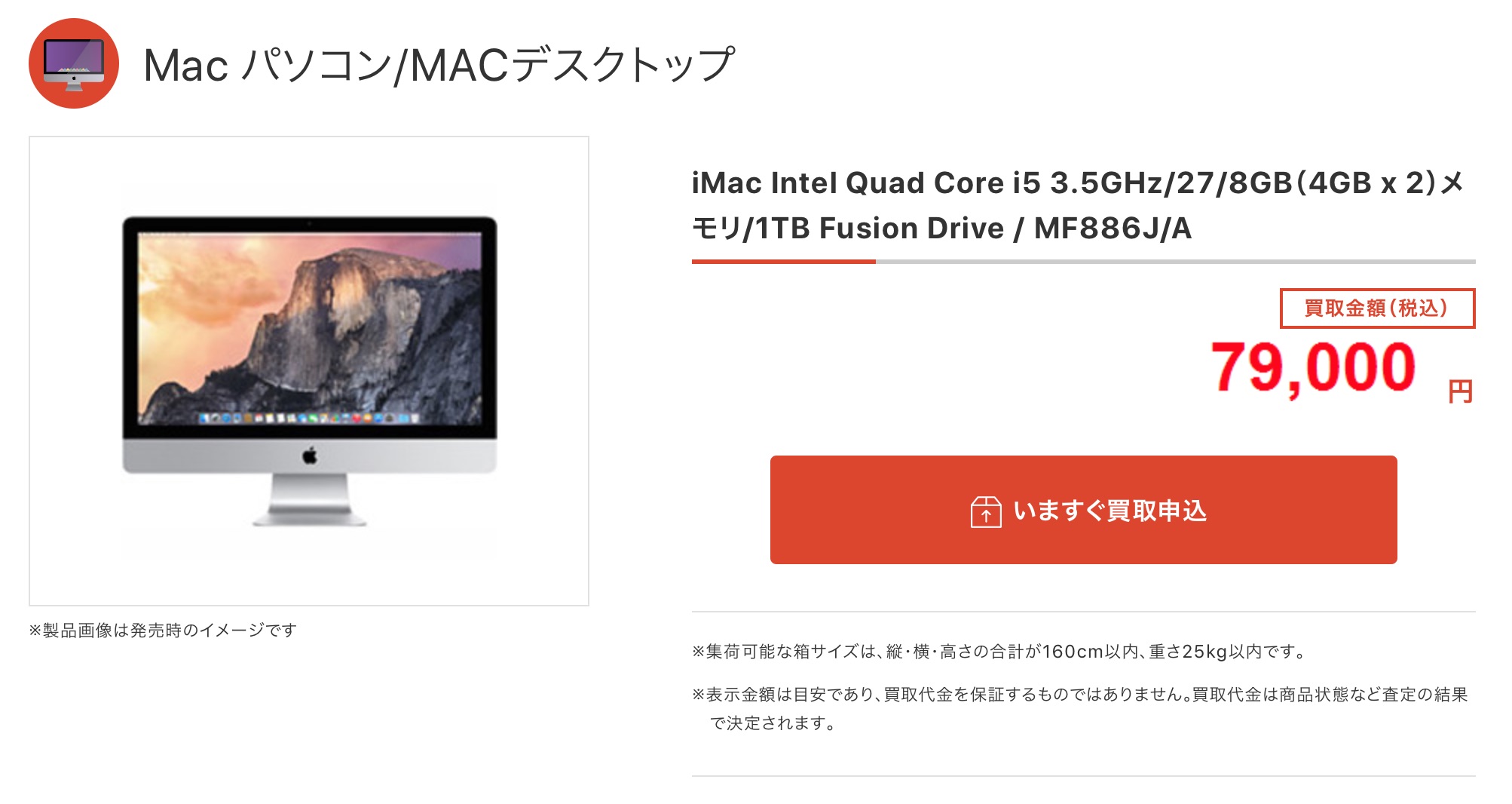 iMac 27インチ(2017)4.2 GHz 16GB 1TB 箱あり