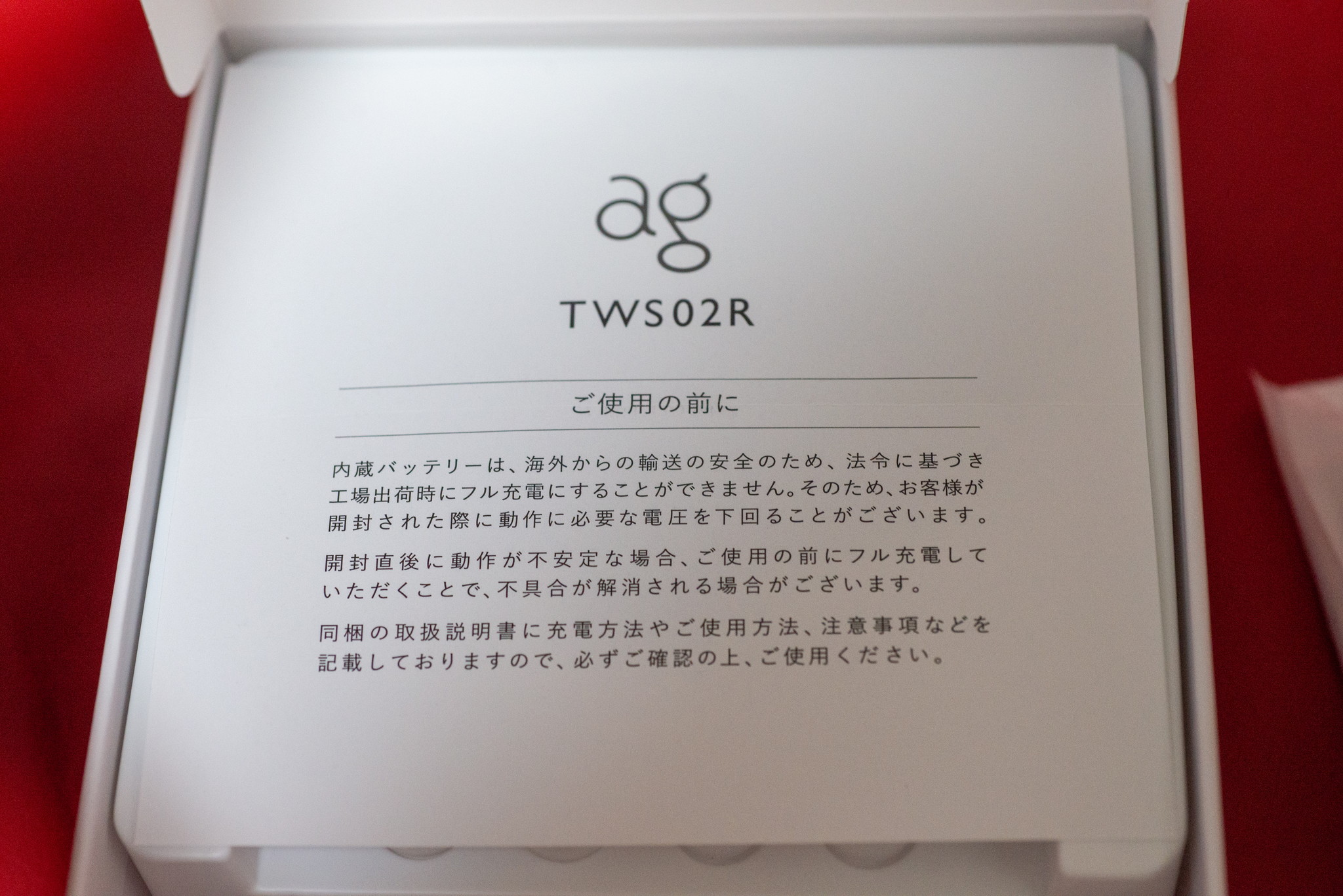 Ag Tws02r レビュー 導入編 Macbsの日常生活的日記