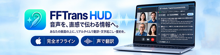 FFTrans HUD