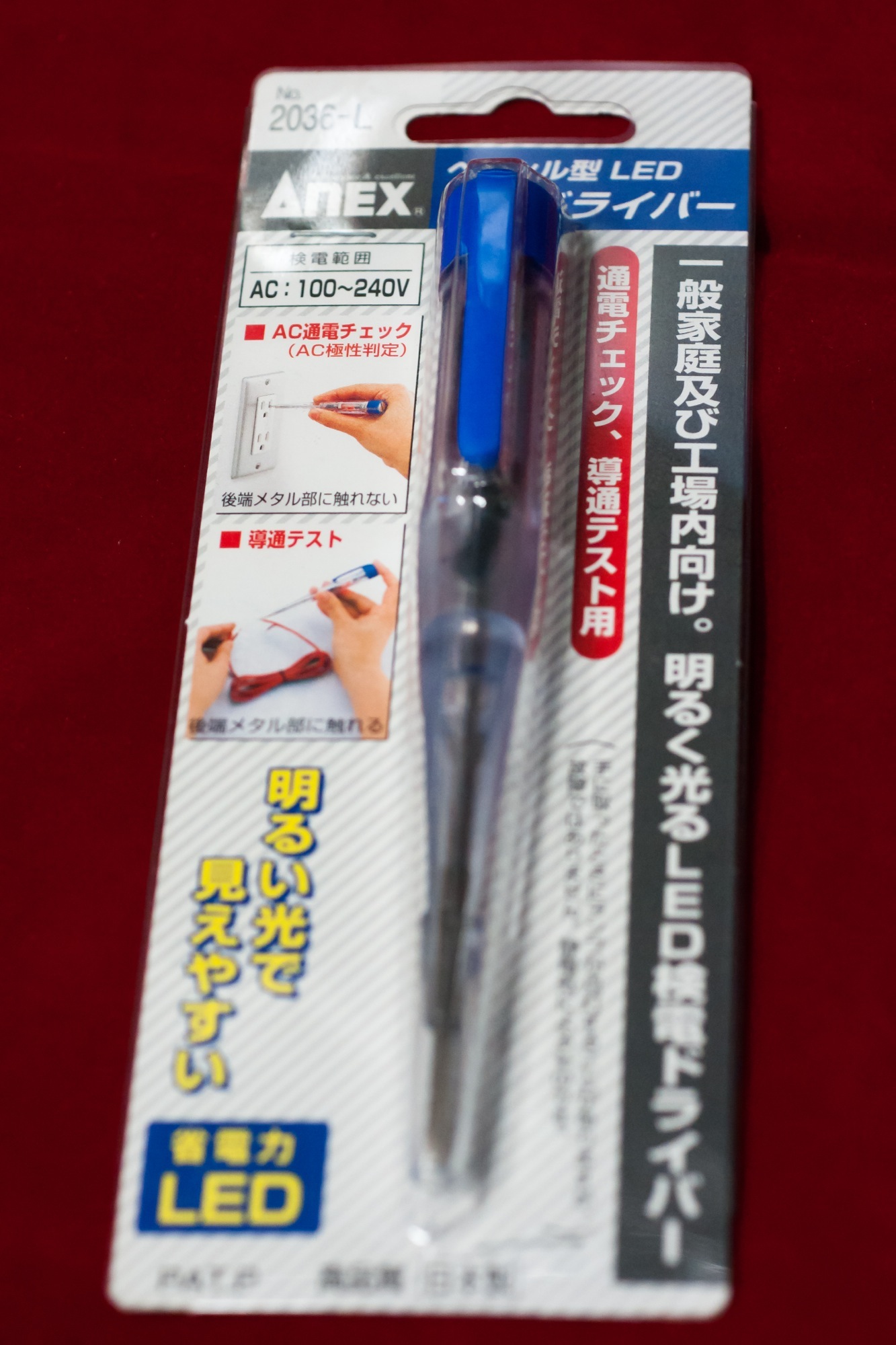 検電ドライバー 購入 Macbsの日常生活的日記